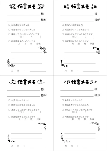 伝言メモ可愛い動物のイラスト入りテンプレートの無料DL