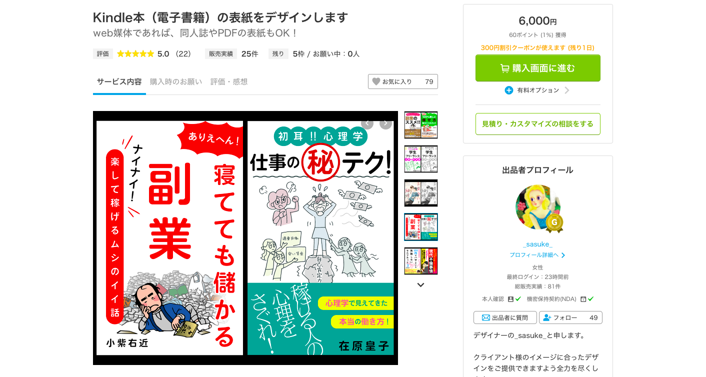 ブックカバー・ケース - ブックカバー印刷 制作発送価格表同人誌印刷所おたクラブ