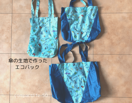 傘でリメイク！ 防水エコバッグの通販 by kana's shopラクマ