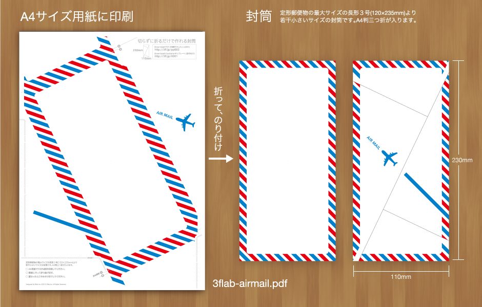封筒 展開図イラスト無料イラスト・フリー素材なら「イラストAC」