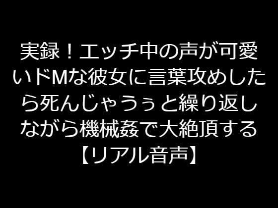 言葉責め いたぶりプレイ～彼のドSな夜の顔～［話］（完結） |