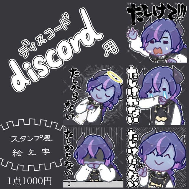 Discordサーバーを豊かに！おすすめ絵文字まとめsousite