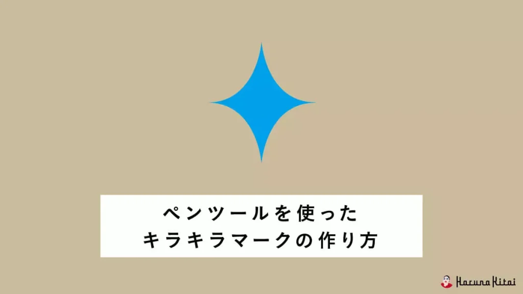 8分でわかる Photoshopで自由自在なキラキラ加工の作り方