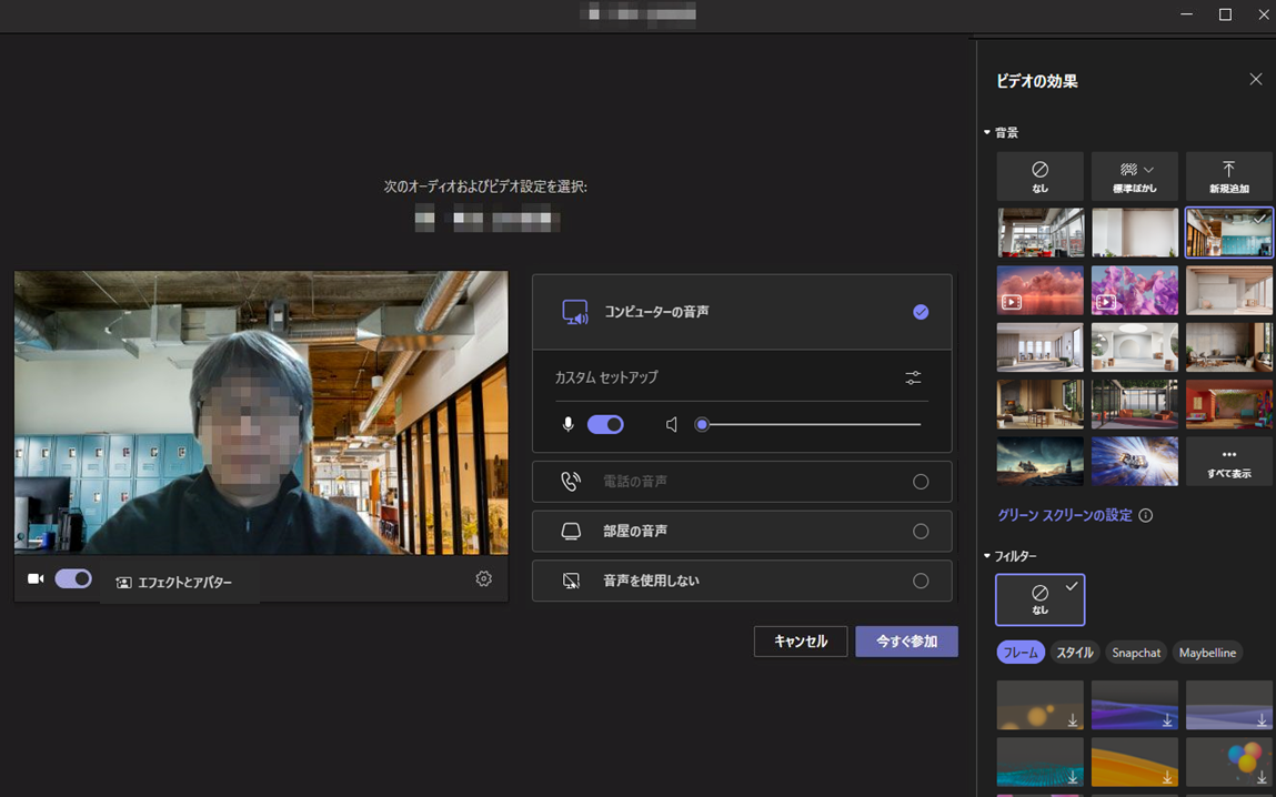 朗報 ついにバーチャル背景がTeamsで設定可能に!好きな画像も使える!アーザスBlog