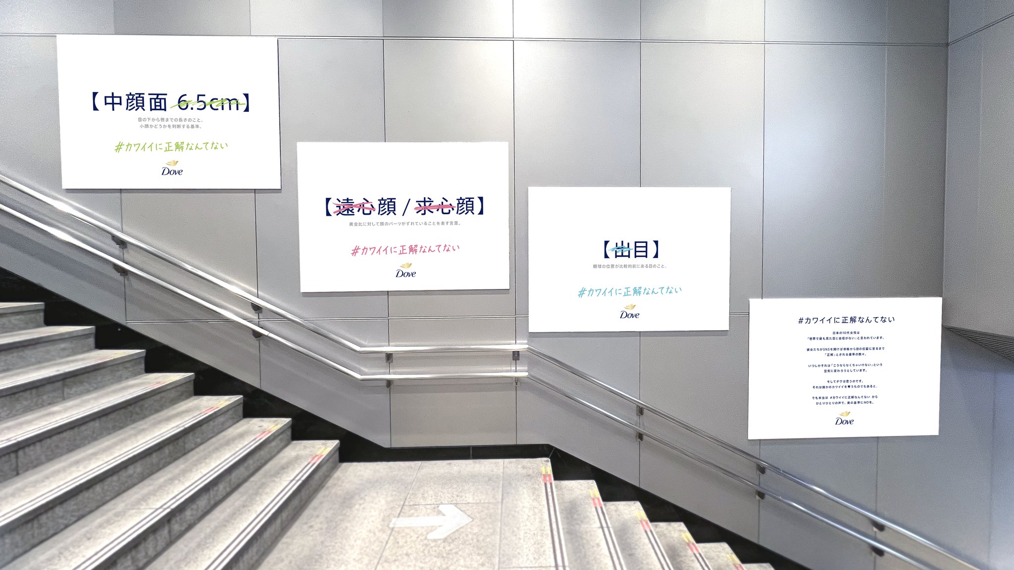 TEAMと呪術廻戦の渋谷広告情報