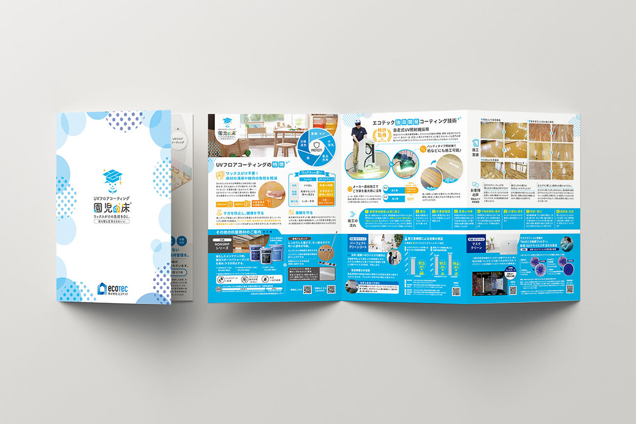 会社案内の考え方と作り方 ブランドストーリーを描く事例を交えて解説