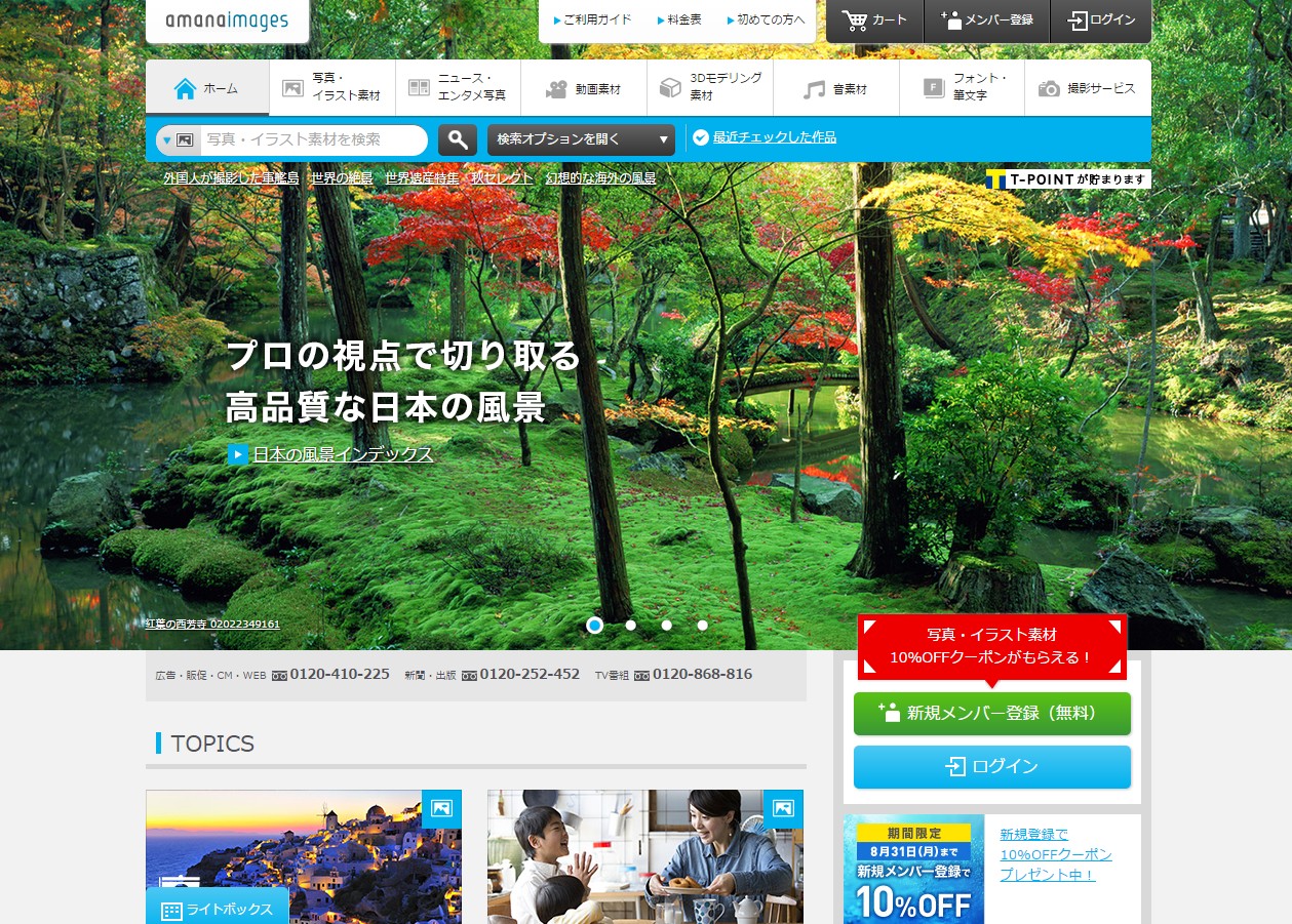 17個の写真やイラストの著作権フリー画像素材サイトまとめラブフォト多くの素材サイトは有料や著作権があるサイトが多いですが写真やイラストが 著作権フリーで無料でダウンロードできる画像素材サイトだけをまとめて 紹介しています