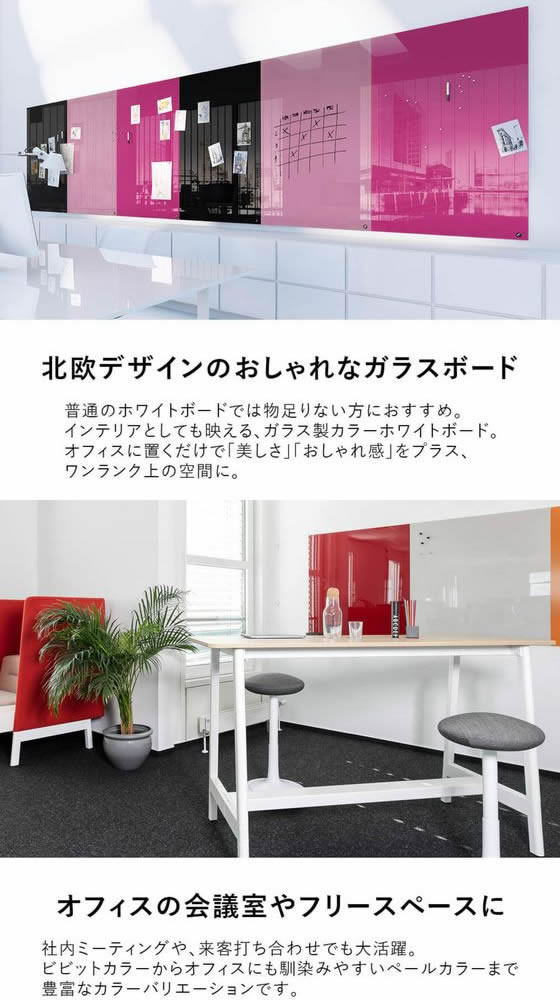 オリジナルデザイン ホワイトボードパーティションクリエイターを刺激するユニークオフィス