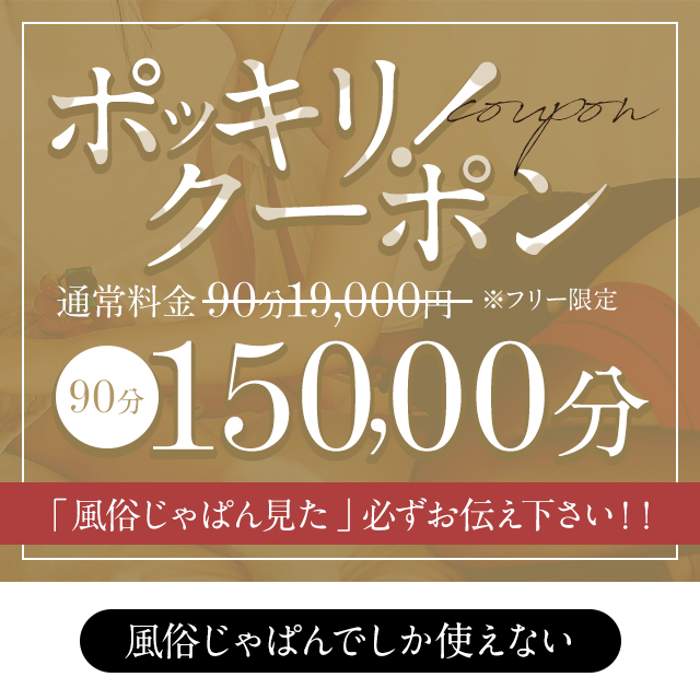 PitⅡ in（ピットツーイン）［金沢 ピンサロ］｜風俗求人【バニラ】で高収入バイト