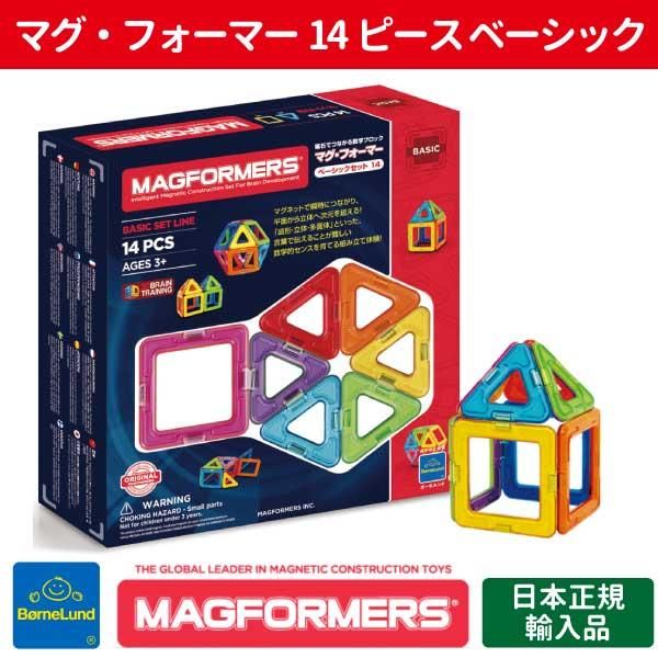 MAGFORMERS マグ・フォーマー シリーズ ボーネルンドオンラインショップ。世界中の知育玩具など、あそび道具がたくさん。0歳からのお子様へのプレゼントにも