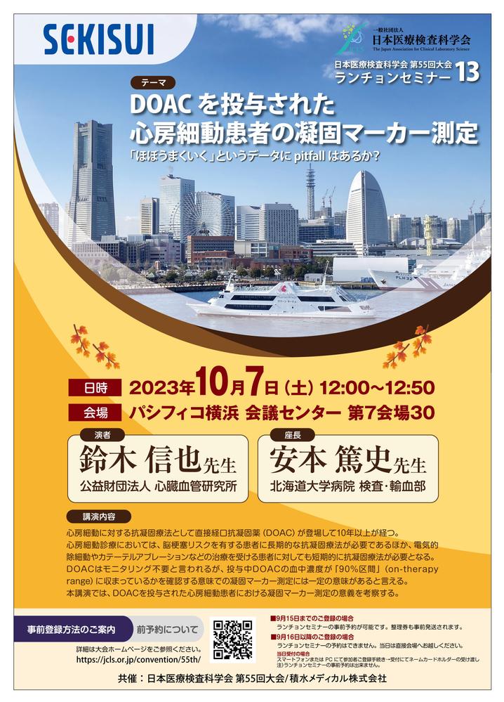 セミナー・講演 集客できるセミナーのチラシ制作