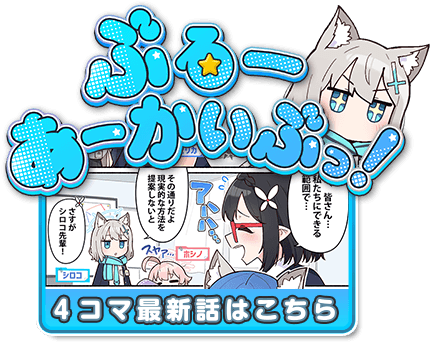 ブルーアーカイブ -Blue Archive-デザイン考察 - GameUI Lab