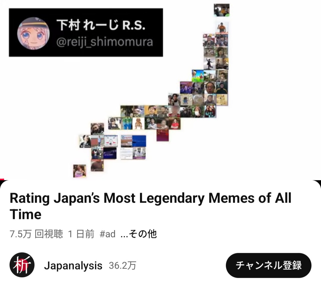 ネットミーム日本地図TikTok