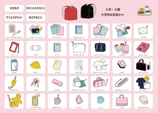 お支度ボード📝 コノコト北日本新聞webunプラス