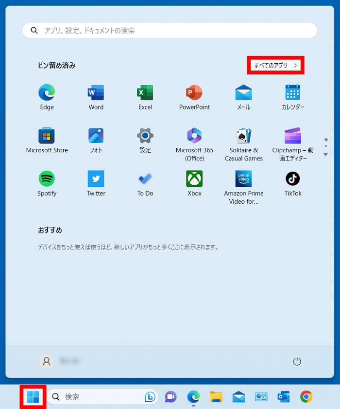 簡単！パソコンで画像を保存する方法中古パソコン くじらや