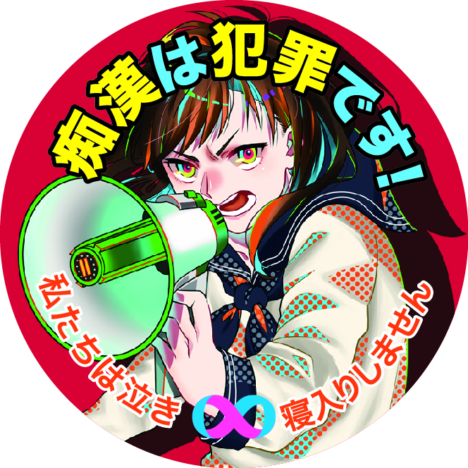 缶バッチデザインコンテスト 2023年2月6日発行よし今だ新聞
