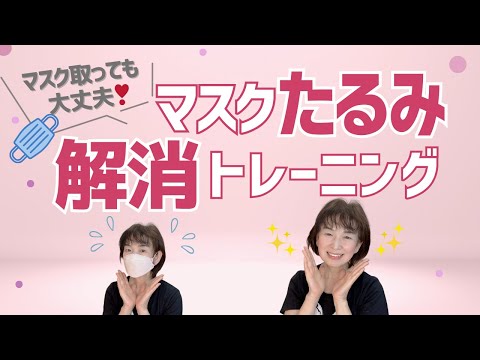 すぐ実感！「マイナス１０歳」カオキン体操 / 奥田 逸子【著】 -