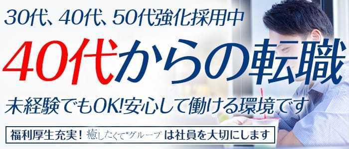 秋葉原ハンドメイド（アキハバラハンドメイド）［秋葉原 オナクラ］｜風俗求人【バニラ】で高収入バイト