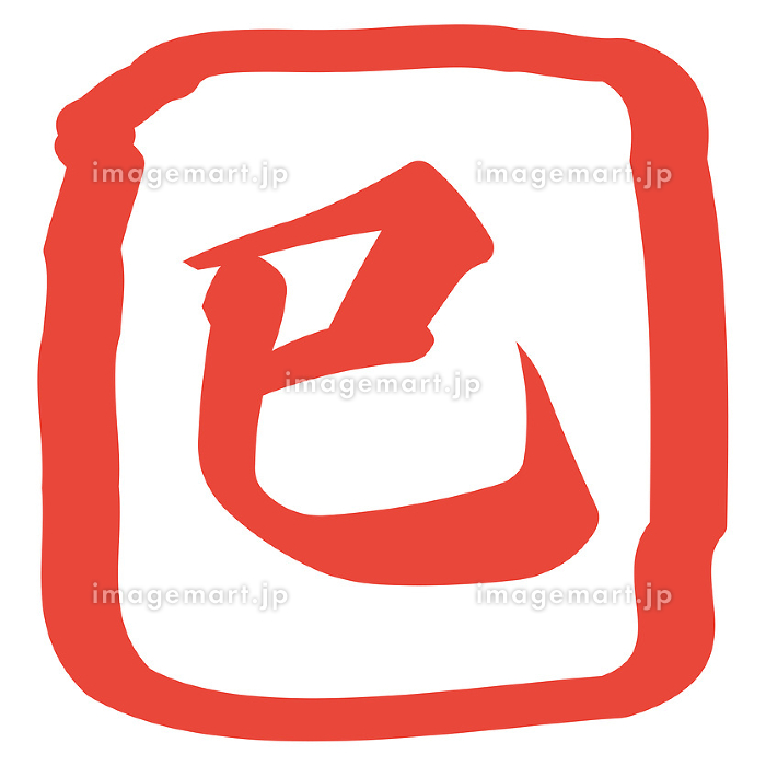 社印 角印 風のはんこデザインの作り方 Illustrator・Photoshop- ジャングルオーシャン