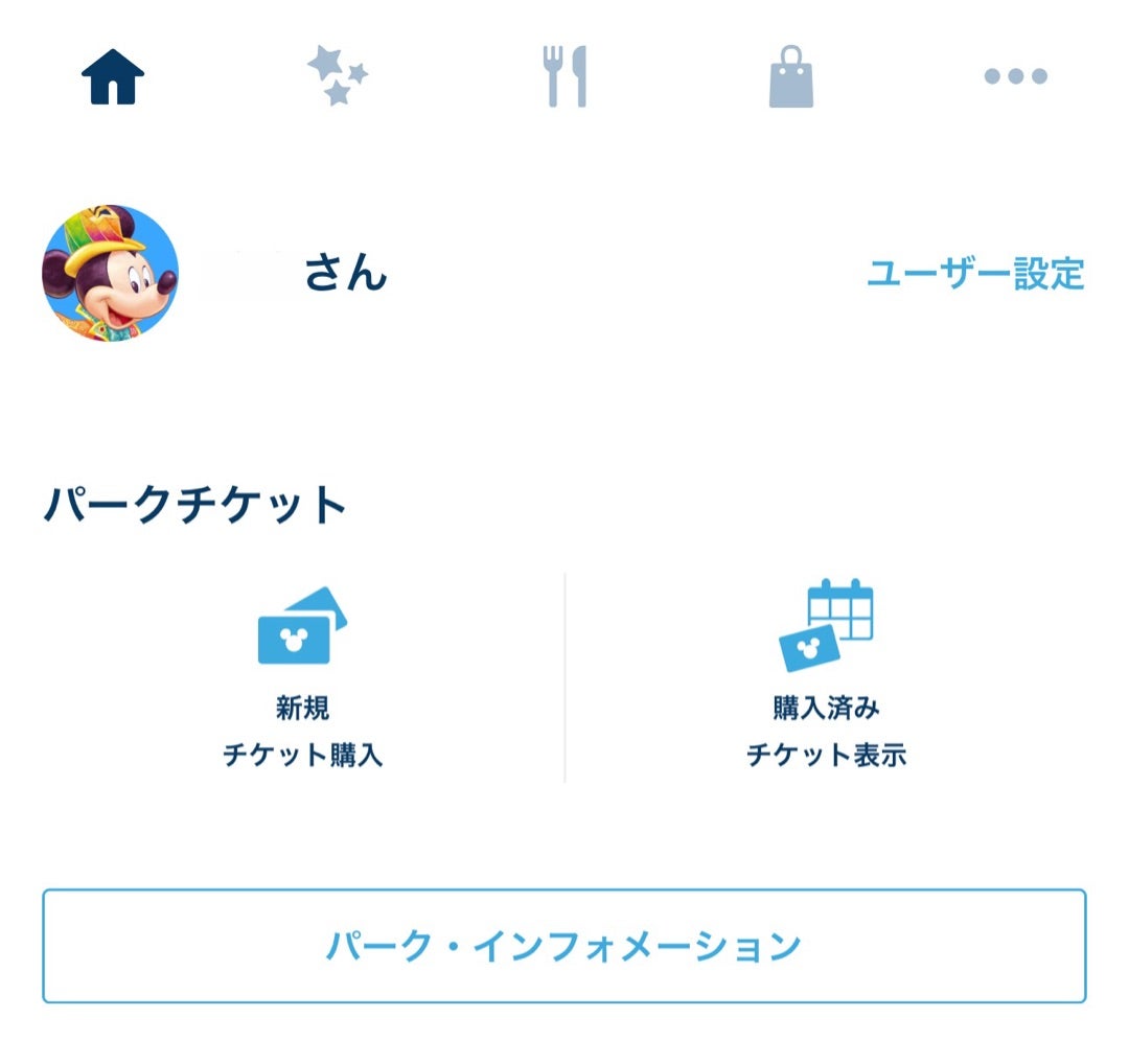 ディズニーリゾート公式アプリのキャラクターアイコンでパルパルーザが選べちゃう！？アラフォーワーママ＆大黒柱で世帯主なあさきちのディズニー ラブなブログ