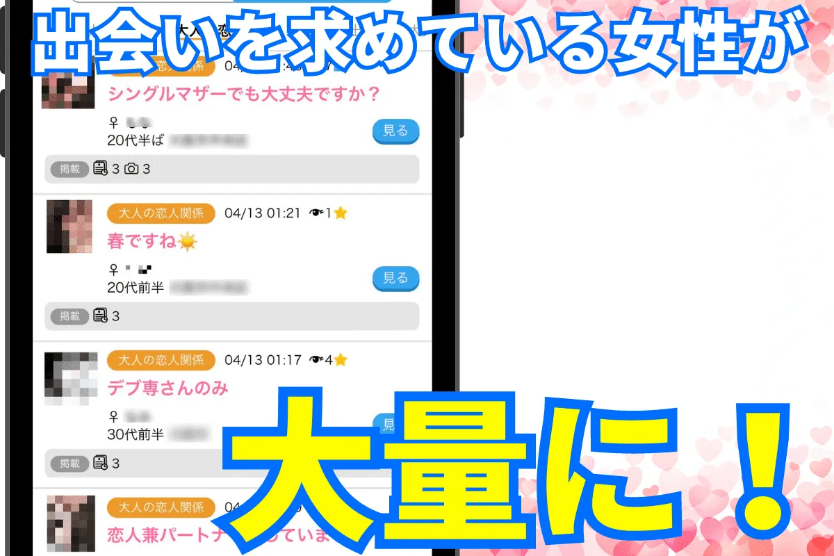 ゲームで知り合った人と初めてオフで会うことに。待ち合わせ場所には魅力的な男性が／セフレ婚① | ダ・ヴィンチWeb