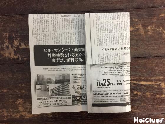 新聞紙で作る防災スリッパ」 - つくるん広場