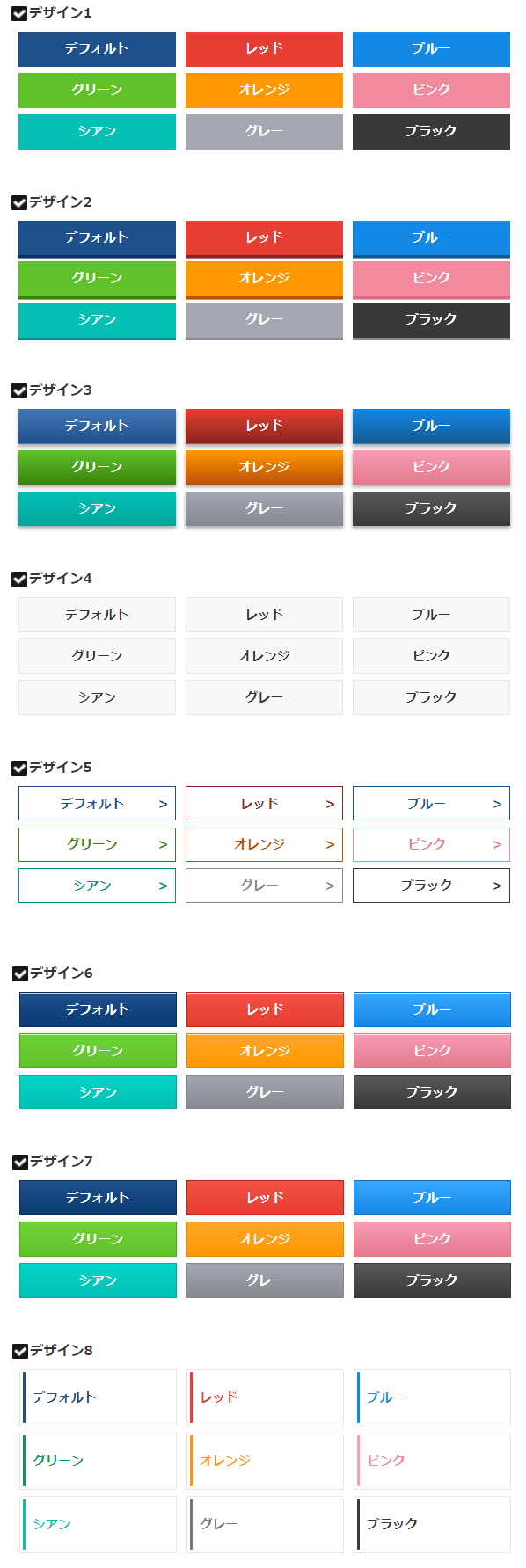 ページ内リンクのUIデザイン 悩んだ時に参考にしたいWebサイトまとめコラムホームページ制作 大阪 インフォメーションメディアデザイン株式会社
