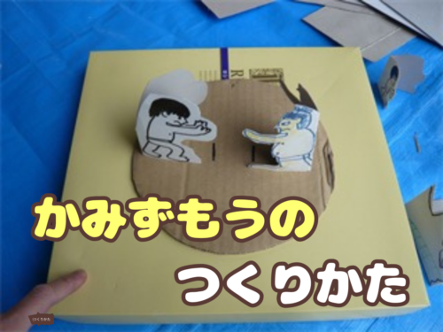 立体おりがみ トントン相撲 ～簡単な折り方・作り方 動画