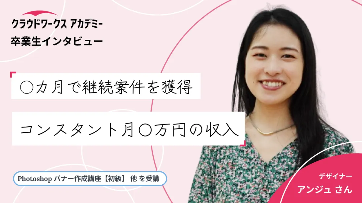 デザイナーがバナー制作でお小遣い稼ぎをするための全知識株式会社LIG リグ DX支援・システム開発・Web制作