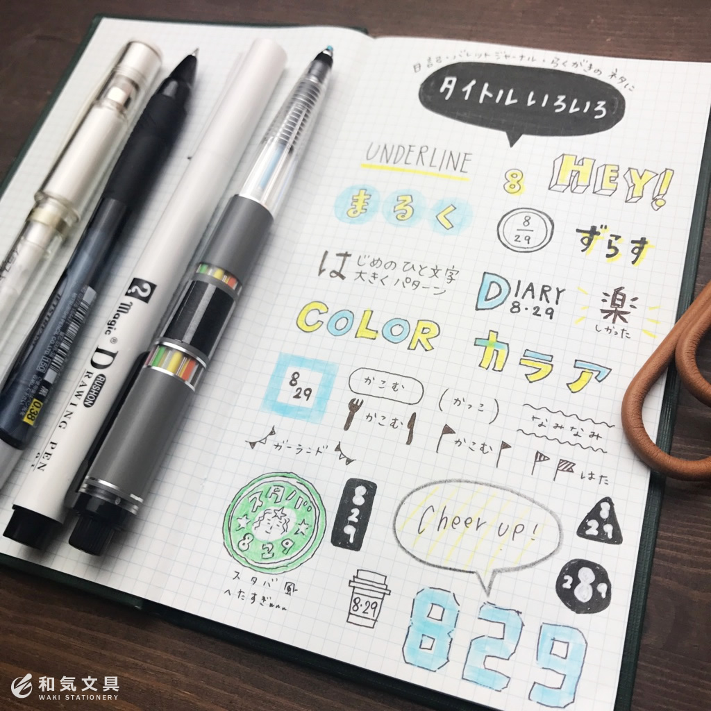 可愛いタイトルの書き方TikTok