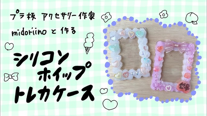 簡単デコケースの作り方 100均材料だけでデコってみた