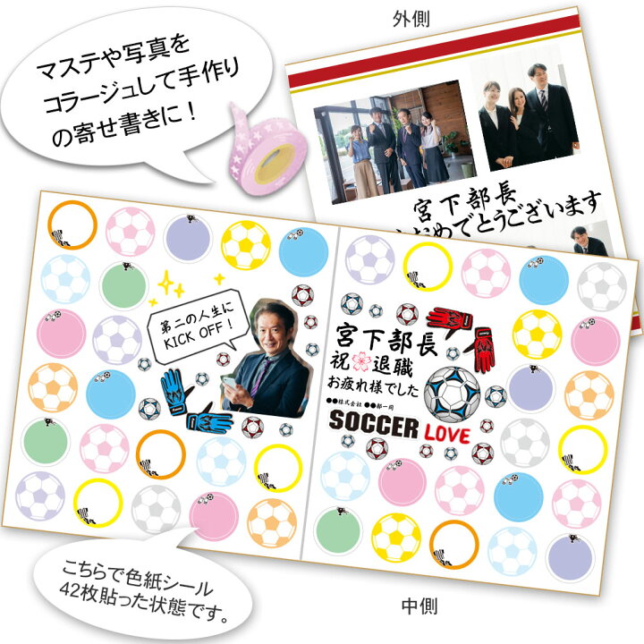 写真貼り付け色紙カード