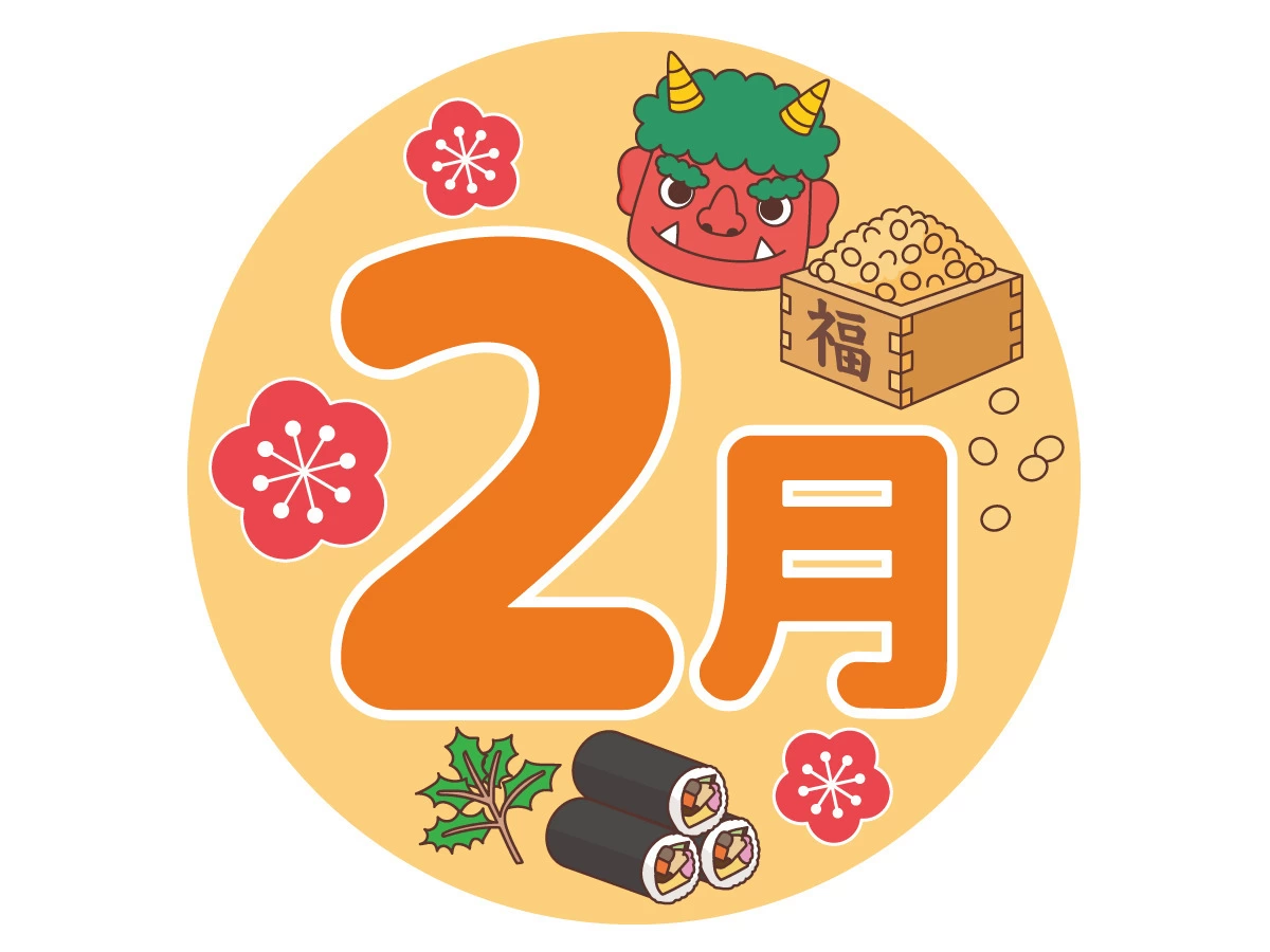 2月のタイトル文字イラスト無料フリー素材 - イラストストック