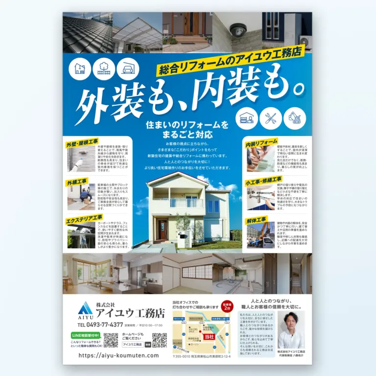 お弁当のチラシを作るなら - 印刷は横浜のシュービ横浜