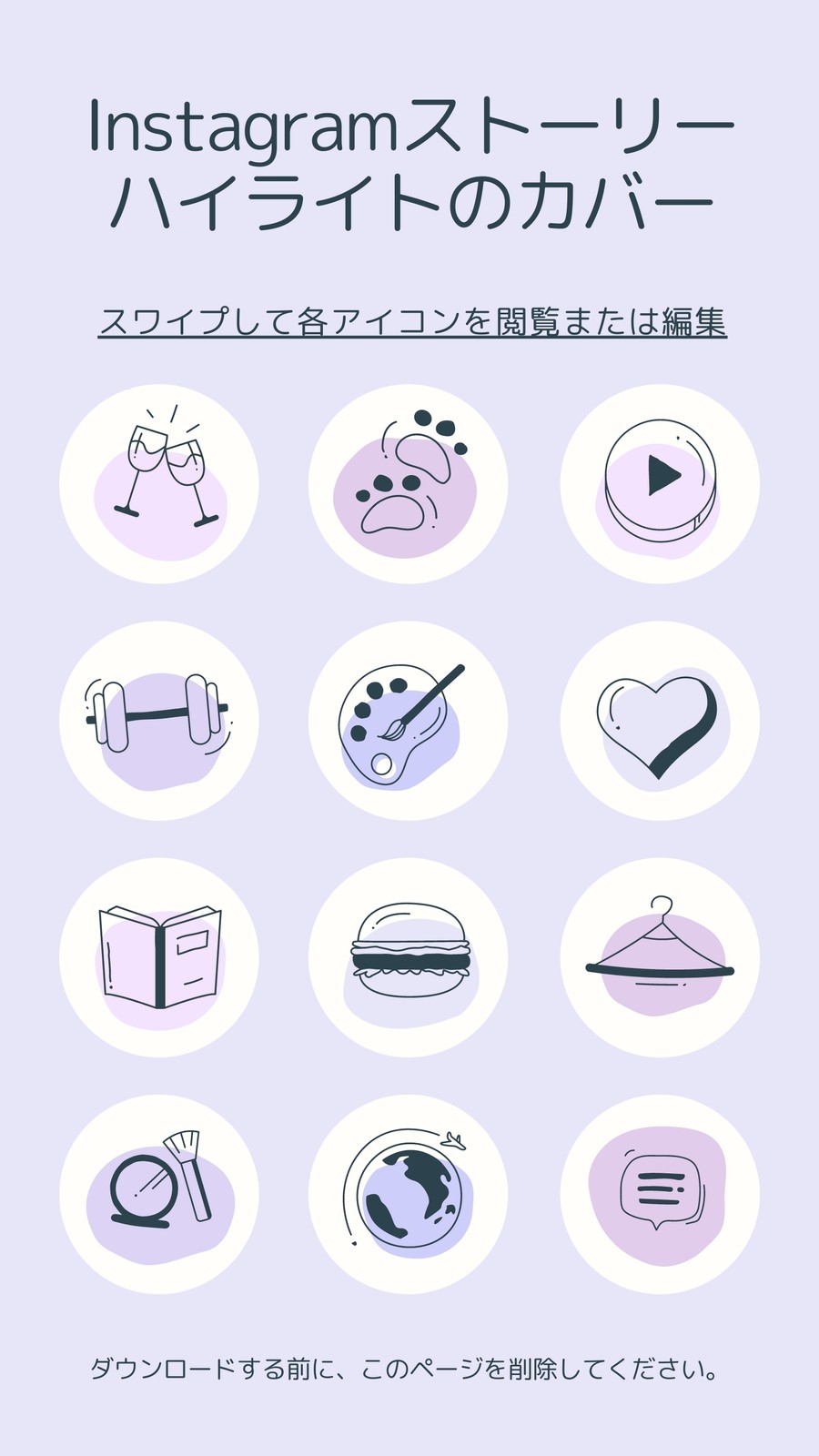 最新 おしゃれなインスタアイコンの作成方法＆おすすめ加工アプリ