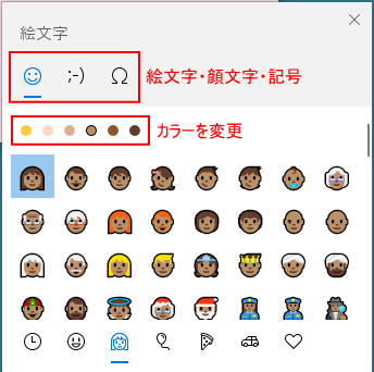 Google日本語入力 で出せるUnicode絵文字とひらがなの対応表パソコン修理のエヌシステムBLOG