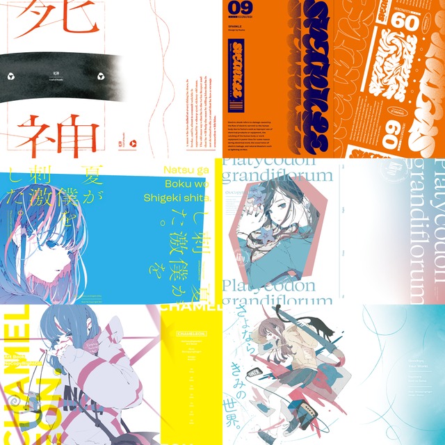 平成のブックデザイン約200冊を集めた「装丁万華鏡」展JAGAT