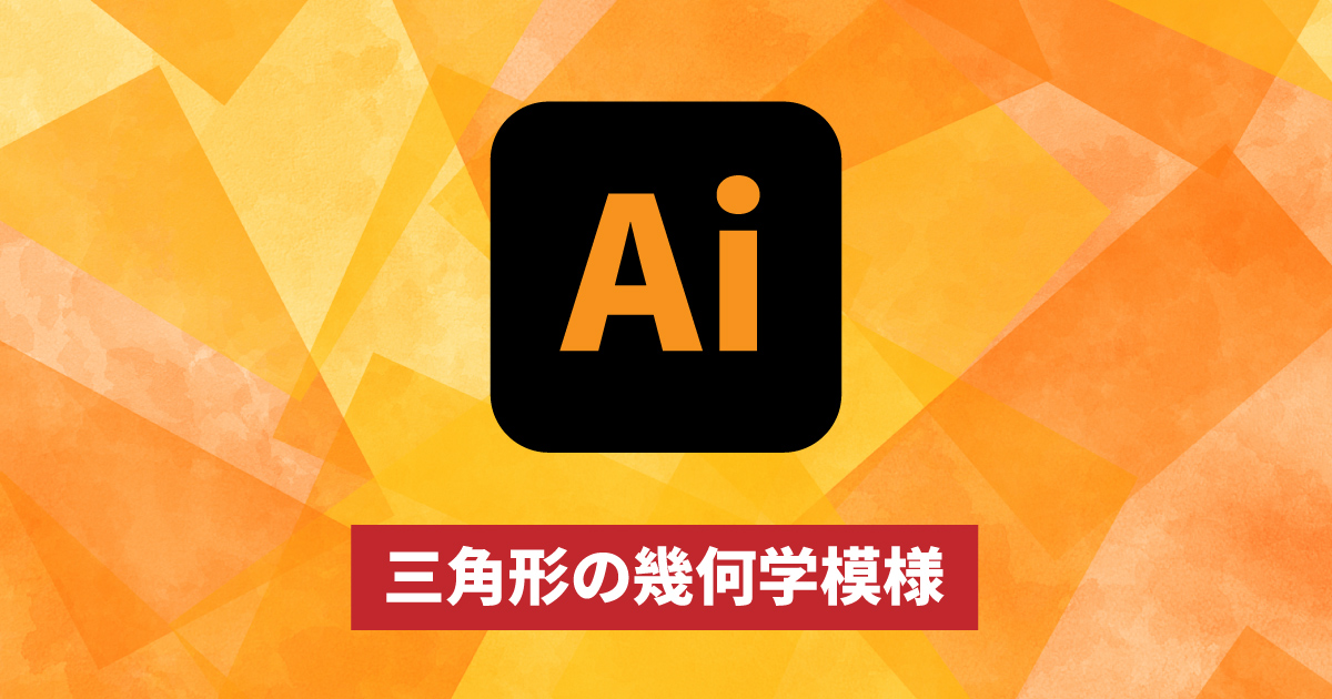 ロゴ作りにも! illustratorでクールなグラフィックをサッと作れるスクリプト7選 - 0.5秒を積み上げろ