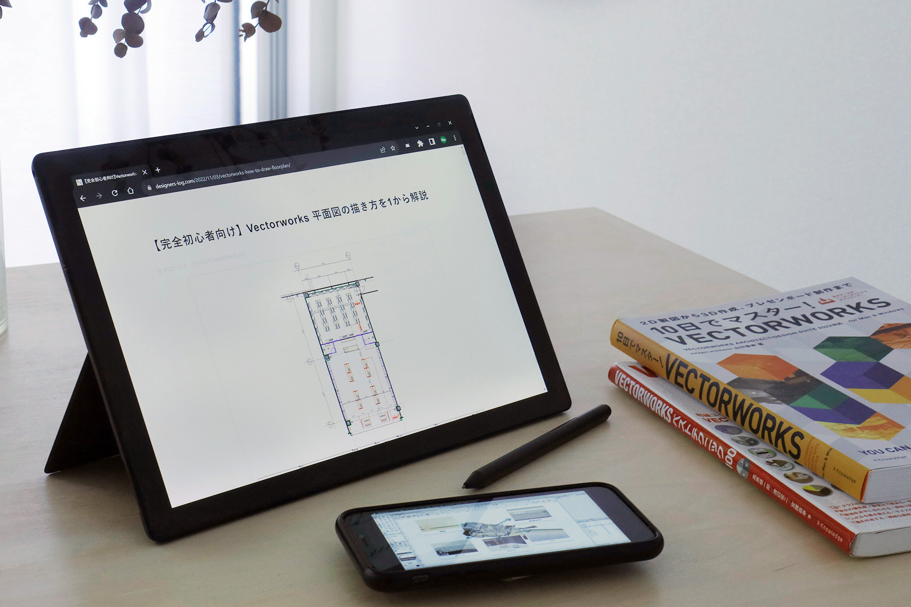 教育版Vectorworksの無償化決定！ 2024年春から学校、職業訓練校などを対象に建設ITブログ