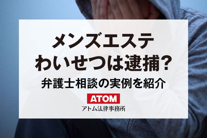 メンズエステ経営の基礎知識！平均年収や儲かるお店づくりのコツも紹介 | マネーフォワード クラウド会社設立