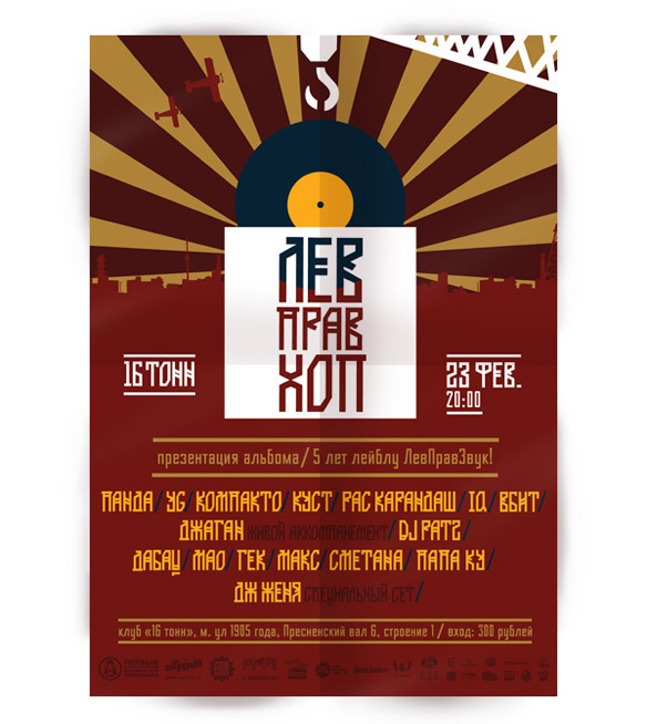 目を引くポスターデザインの制作ポイント6選！おすすめのツールも紹介 - デザインいい感じで