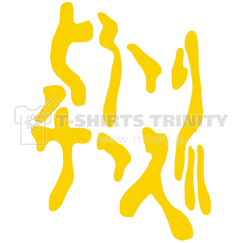 フィラデルフィアがモンデリーズのものだとでも言うのか : 経済 : ハンギョレ新聞