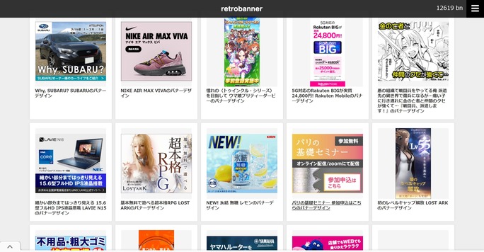 バナーデザインで参考にしたいギャラリーサイト5選！ コラム栃木県宇都宮市のWebマーケティング会社