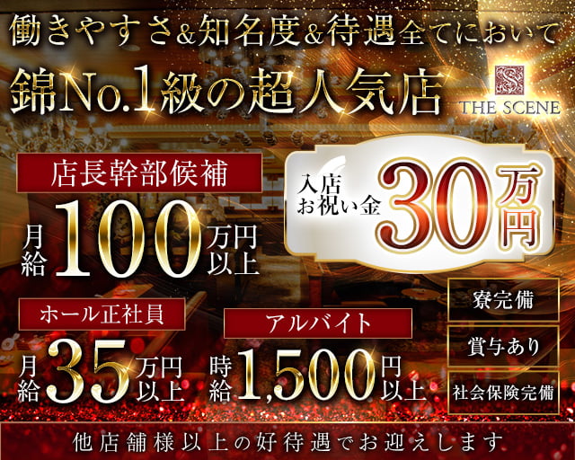 栄】キャバレー花園 住吉町店(錦)の求人｜キャバクラボーイ・黒服求人【メンズチョコラ】lll