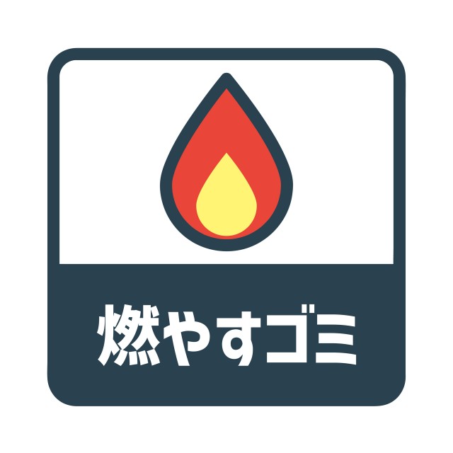 燃えないゴミのイラスト - 商用利用できる無料のフリーイラスト「ふりねこ素材」