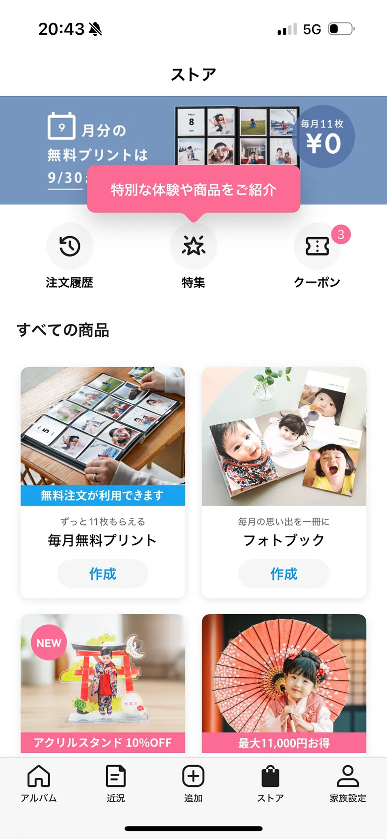アプリデザインの参考になるUI UXデザインギャラリーサイト10選 - 株式会社モンスターラボ
