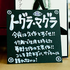 手書きPOP♡コンビニ、居酒屋、雑貨屋♡