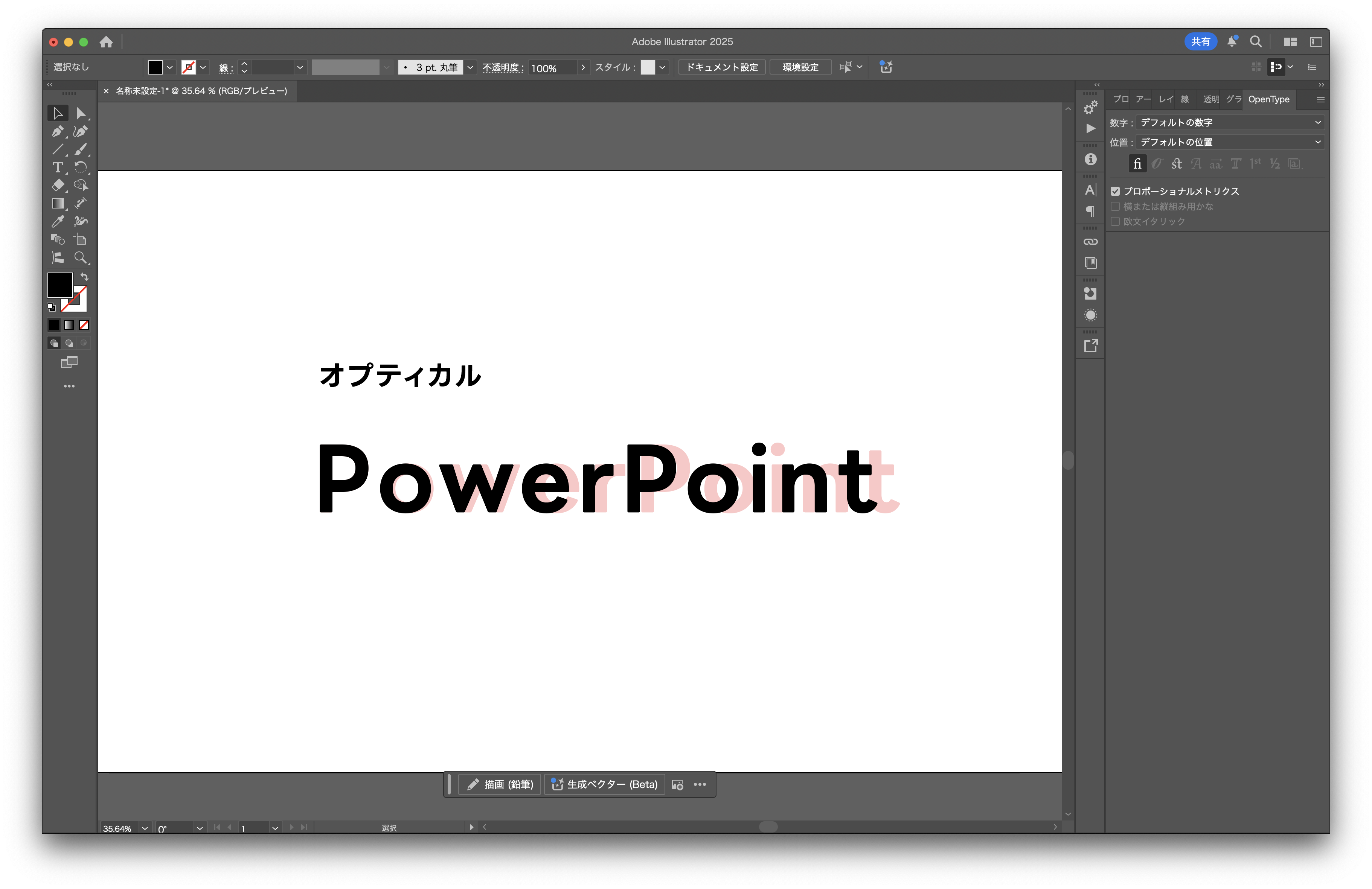 カーニング・トラッキング・文字詰め・アキイラレで文字間隔を簡単設定│CGDOORイラレ 文字間隔