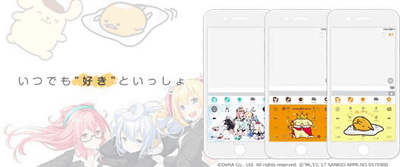 Z世代に大人気！キーボードアプリ「Simeji」、人気Vtuber『天羽しろっぷ』とのコラボきせかえパーツガチャをリリース！天羽しろっぷvVv NEWS