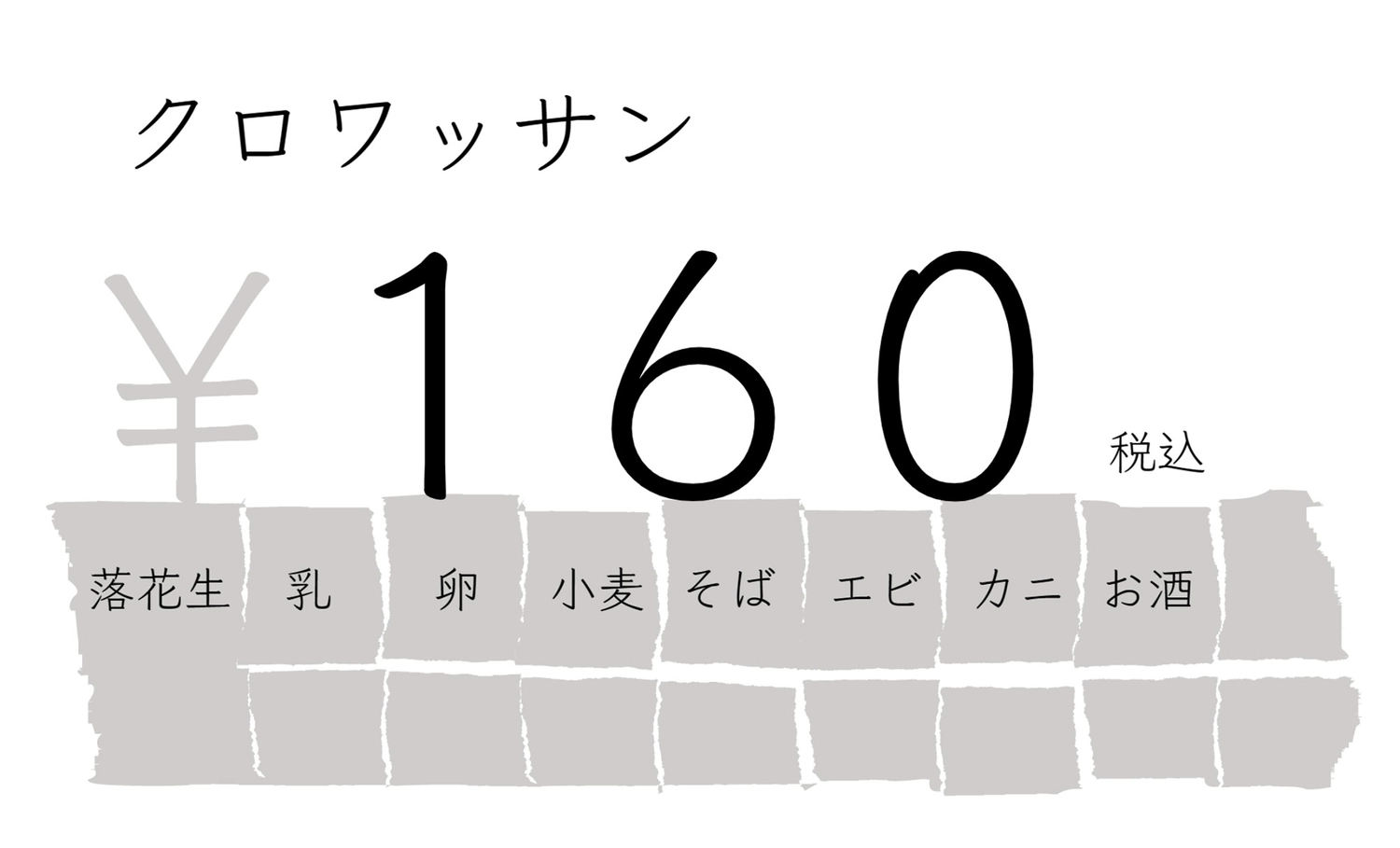 テンプレート一覧 値札ラベルマイティ POP in Shop12 - チラシ販促物作成ソフトジャストシステム